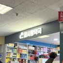 메디모아의원 이미지