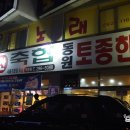 서수원축산