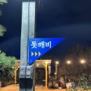 돗깨비 이미지
