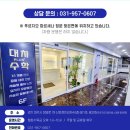 대치플러스수학
