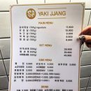 야끼짱 이미지