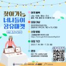 문화공간 너나들이 이미지