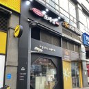 포메인 RED 하남미사점 이미지