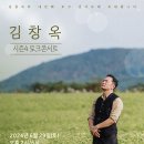 김창옥 토크콘서트 이미지