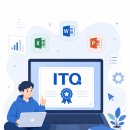 ITQ자격증(주간) 네이버블로그