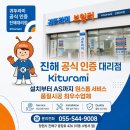 [창원 의창구] 소답동 단독주택 귀뚜라미 트윈알파ECO L11 일반 가스보일러(2종) 알뜰 시공
