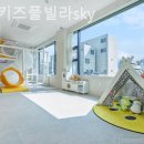드림키즈풀빌라 sky | 대부도 키즈풀빌라 TOP 드림키즈풀빌라sky 분위기도 시설도 완전만족!