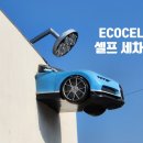 덕진카세차장 이미지
