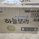 하늘보리 | 🌾 하늘보리 양궁게임 후기💛 김제덕 선수 사인 버킷햇 당첨 이야기🎯