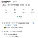 굿모닝차이나 이미지