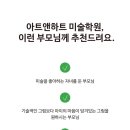 아트앤하트미술교습소 이미지