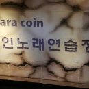 와라코인 이미지