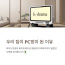 와이드 PC방 | 와이드무빙뷰 화이트에디션, 우리 집이 PC방 된 사연