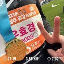 상주곶감공원진입로 | 2025년 런린이의 마라톤 기록(한돈런, 빵빵런, 상주곶감마라톤)