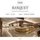 프라이빗계산점 | 인천CN웨딩홀 계산점 계약후기