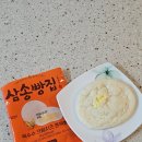 CU 대전가장점 | 삼송빵집 옥수수크림치즈쫀득빵 솔직 후기 | CU 신상 편의점빵 추천