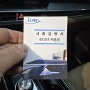 아이카(I car) 이미지