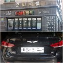 물개광택세차장 | 제네시스광택(G80) 더이상의 광은 없다