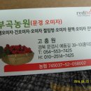 부곡농원