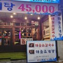 큰손해물손칼국수 | [안산] 본오동 먹자골목 술집 큰손 해물듬뿍 손칼국수 포장 비추