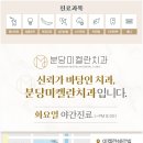 분당미켈란치과의원 이미지