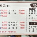 할망네돔베고기 이미지