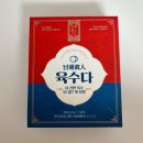 남해하나어린이집 | 천연 조미료 남해진인 육수다 분말육수 아기 반찬 만들기