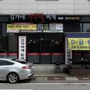 부뚜막숯불