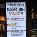 금곡대로 616번길 | 부산 북구 맛집 솔방울 향을 입힌 참숯구이 솔방구리삼겹살