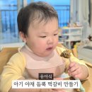 비엘1 | 마늘 다지기 가능한 베비엘 무선 다지기로 아기 떡갈비 만들기 후기