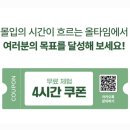 올타임스터디카페일산탄현점 이미지