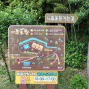 산토끼노래동산 관람시설+동물원 이미지