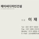 늘봄건설인테리어 네이버블로그