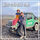 호수농장2 | 발리 킨타마니 바투르산 일출 지프투어, 바뚜르 호수 숙소 로컬온천 후기