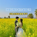 레피다제주 3시간 하프 심플 패키지 촬영날 후기 1편 (촬영 레퍼런스 공유)
