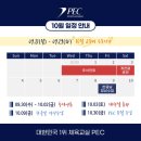 PEC스포츠아카데미 이미지
