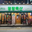 서울축산 | 가성비 투쁠 한우를 즐길 수 있는 방이동 소고기 맛집 재방문 후기, 서울 송파구 방이동 :: 명랑축산