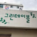 수제찻집