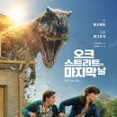 Full Love (A) | 오크스트리트의 마지막 날(The end of Oakstreet)> 80년대 앰블린 스타일 'full of suspense, wholesome'