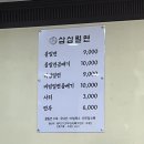지에스(GS)25 울산방천점 | 울산 달동 맛집 삼삼밀면 본점｜25년 전통 한우 암소뼈 육수 물밀면 비빔밀면 만두 후기