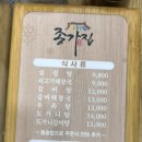 종가집갈비 이미지