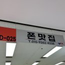더드림폰마트 이미지