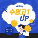 수명고등학교 이미지