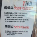 가평/자라섬 맛집 청운닭갈비막국수 후기!