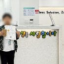 대치동초등수학학원 정서케어 병행 첫학원 후기
