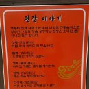 해월토장집 | 인천남동구맛집 해월토장