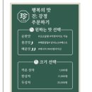 진강정 - 성남시 수정구 | 진강정