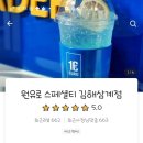원유로 스페셜티 김해삼계점