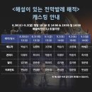 해설이 있는 전막발레 해적 이미지