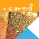 여주쌀상회 - 부천시 오정구 고리울로64번길 42 | 여주쌀상회